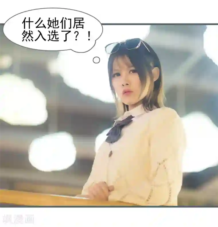 别拉我当偶像第3话