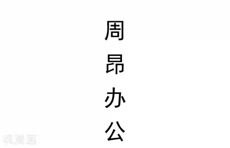 别拉我当偶像第3话