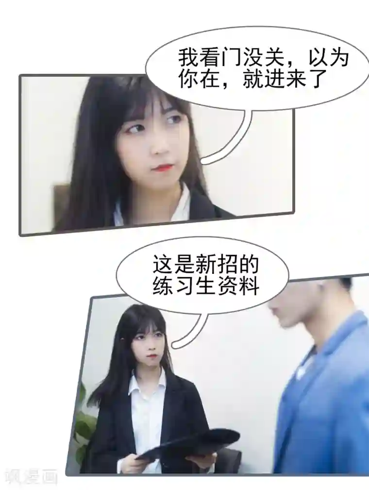 别拉我当偶像第3话