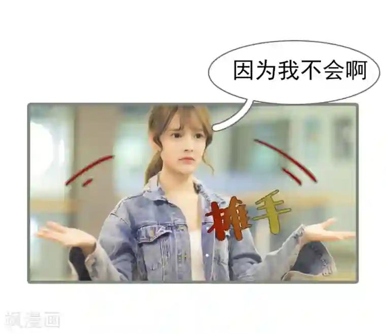 别拉我当偶像第3话