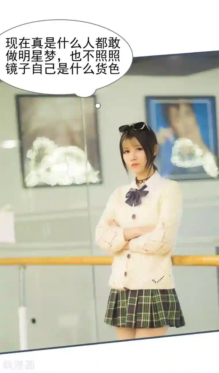 别拉我当偶像第3话