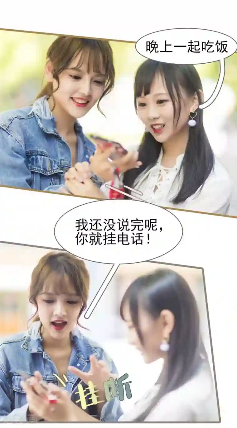 别拉我当偶像第4话