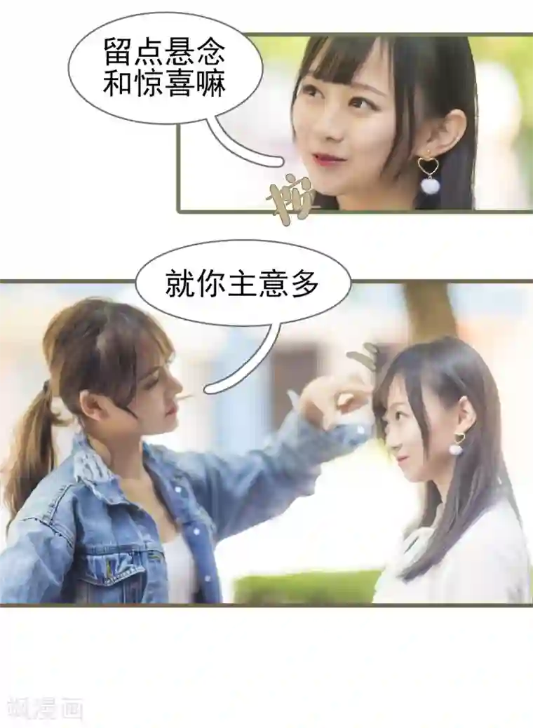 别拉我当偶像第4话