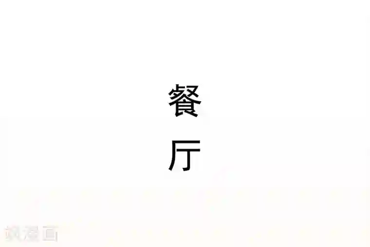 别拉我当偶像第4话