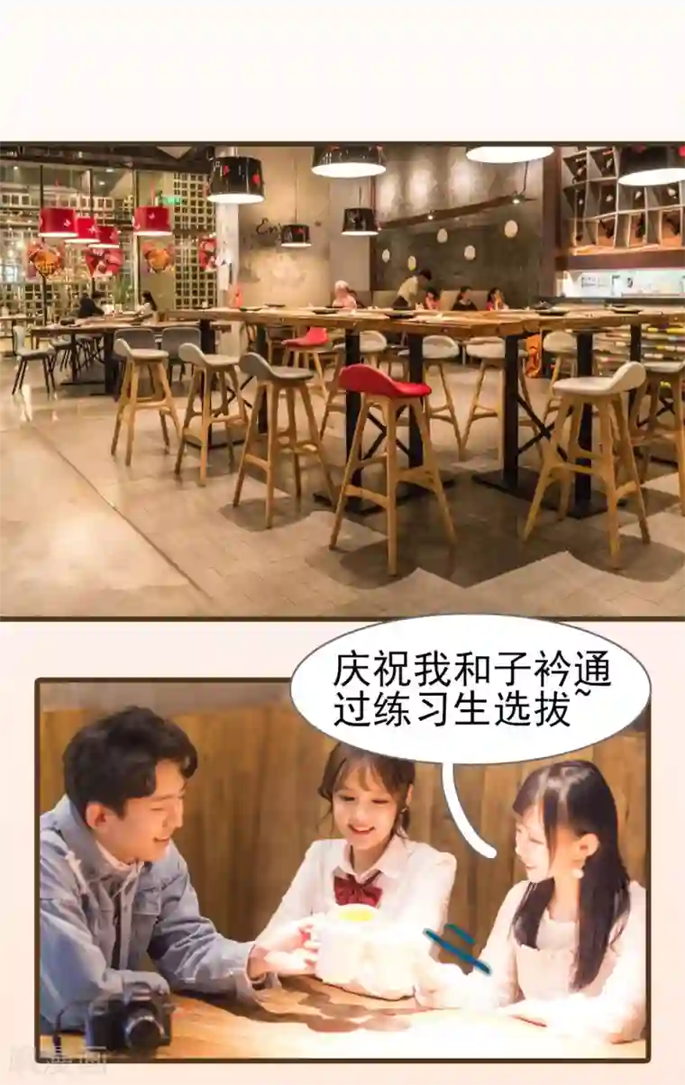 别拉我当偶像第4话