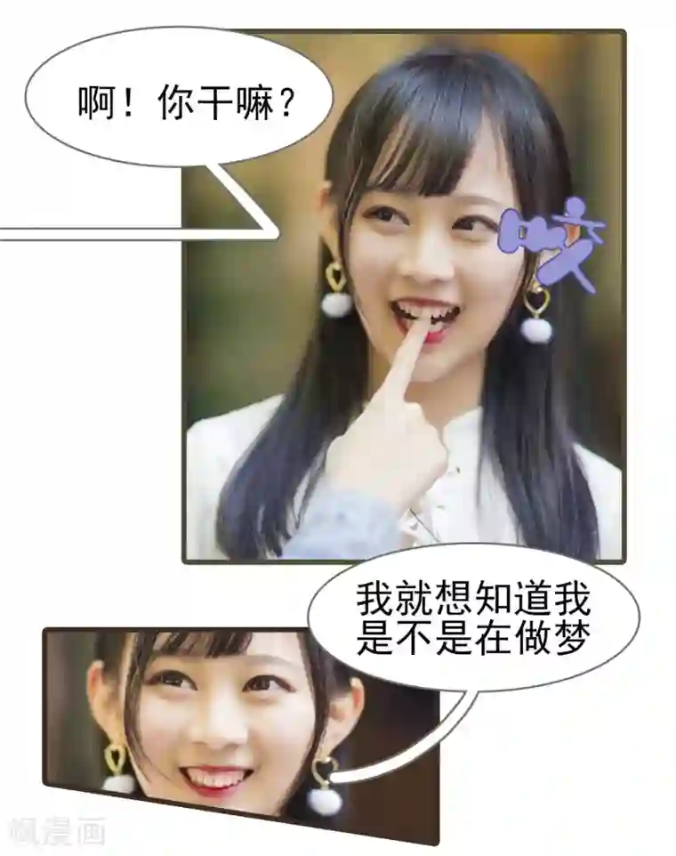 别拉我当偶像第4话