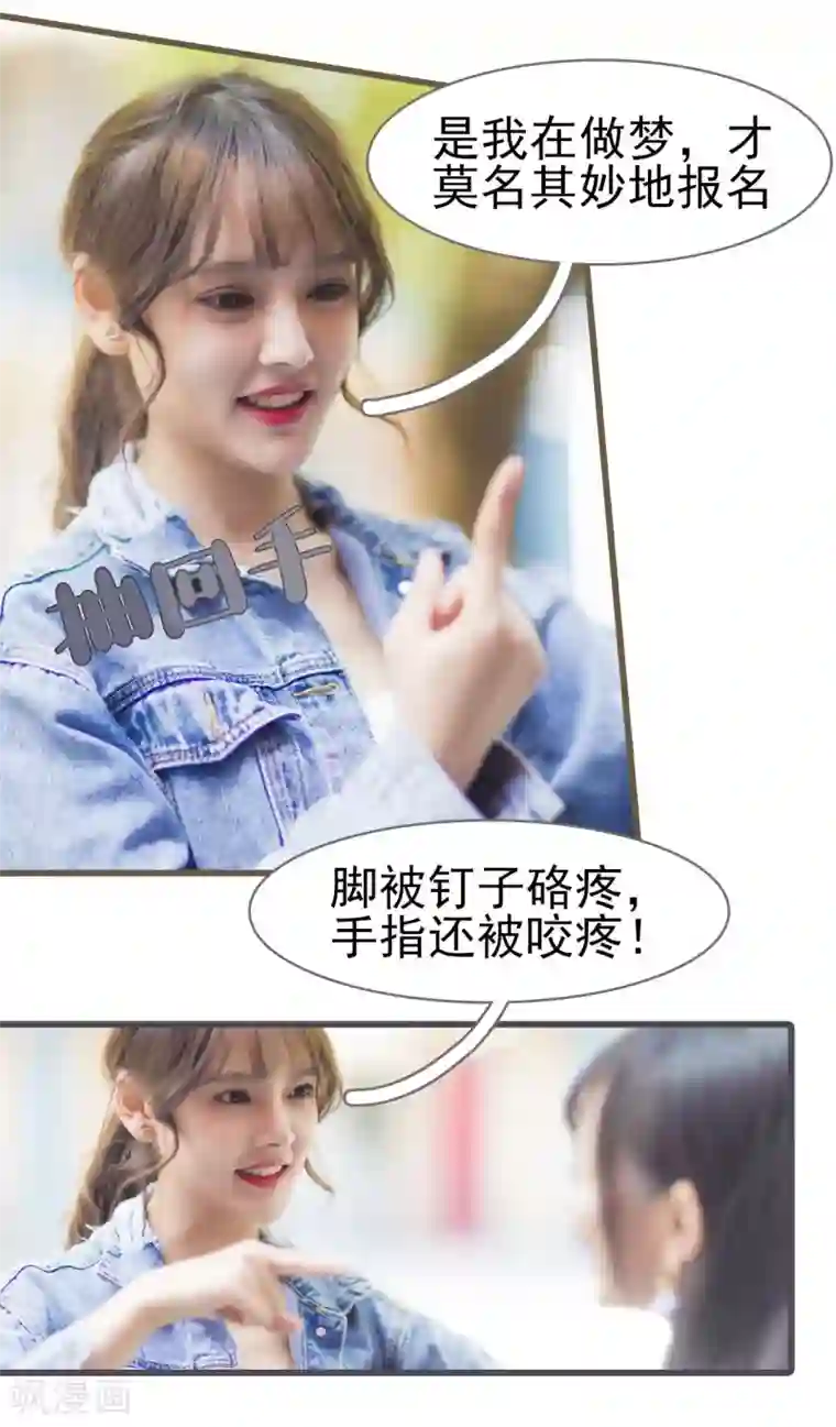 别拉我当偶像第4话