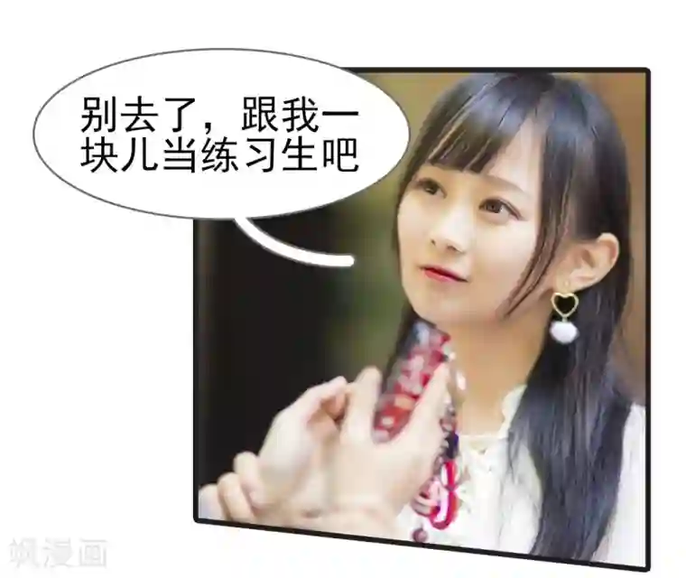 别拉我当偶像第4话