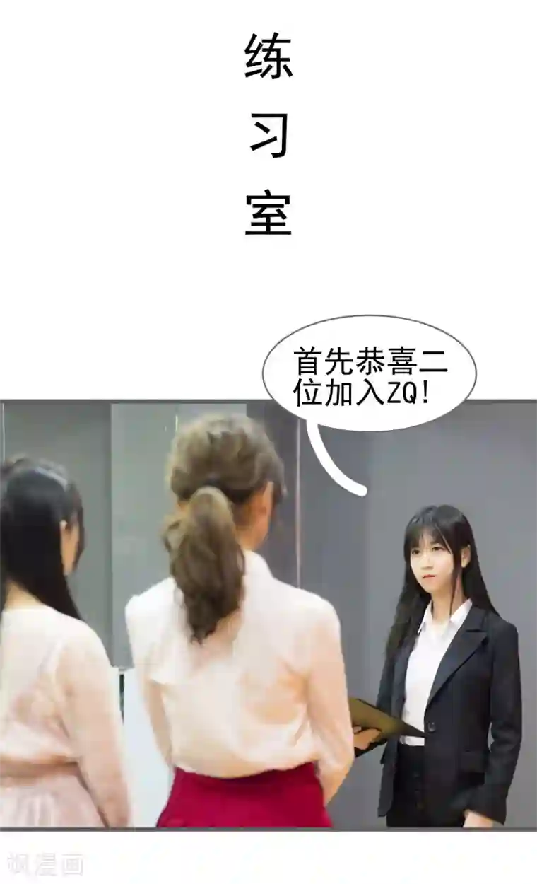 别拉我当偶像第5话