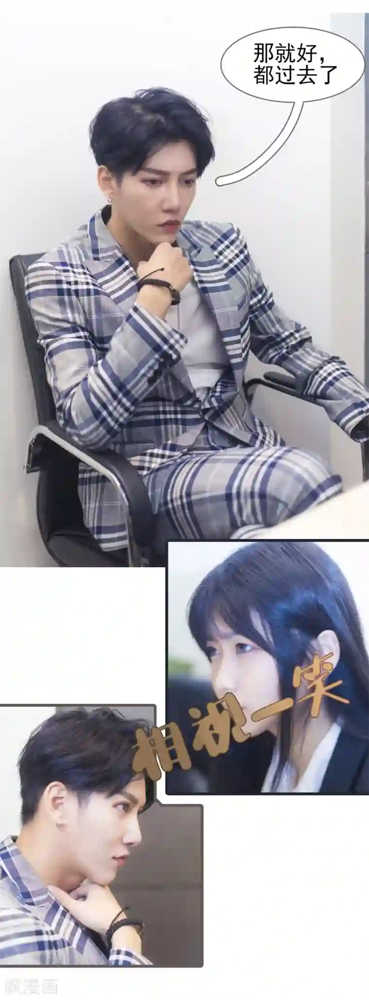 别拉我当偶像第5话