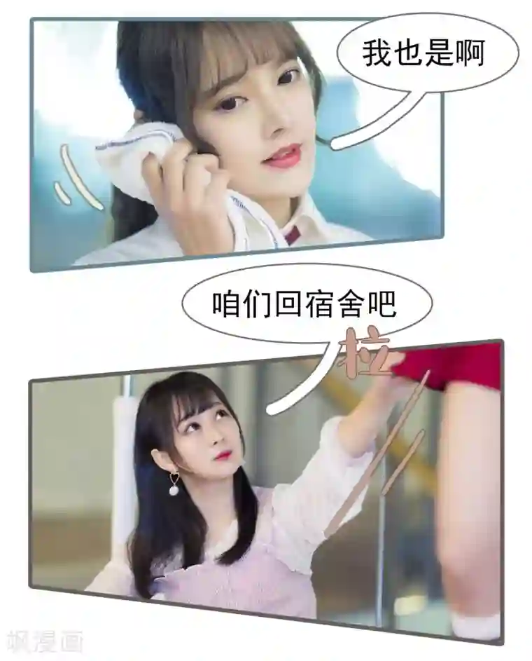 别拉我当偶像第5话