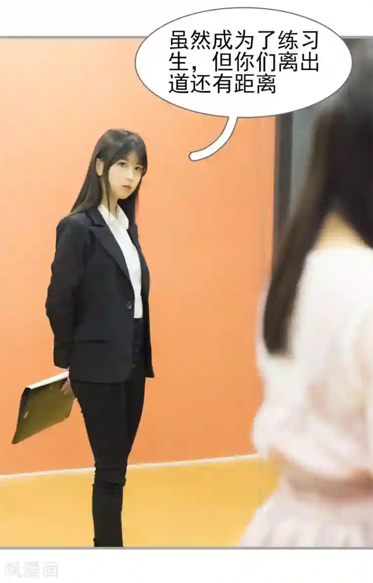 别拉我当偶像第5话