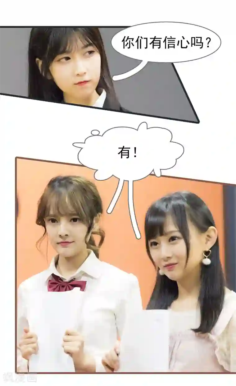 别拉我当偶像第5话