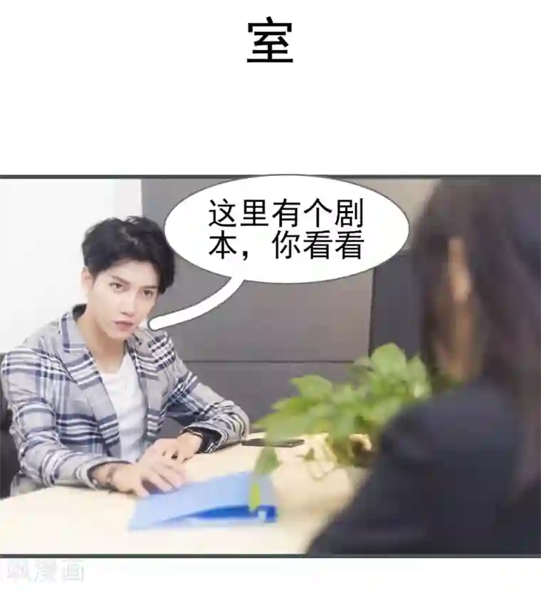 别拉我当偶像第6话