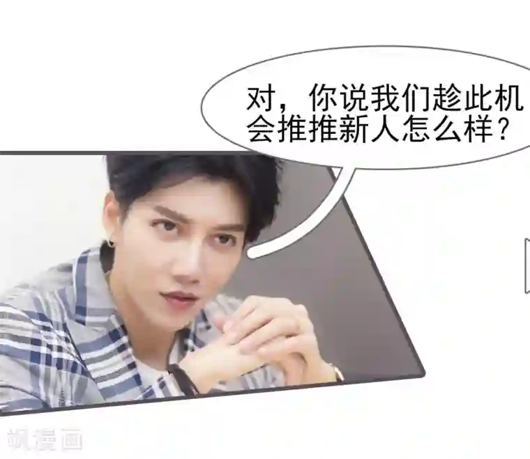 别拉我当偶像第6话