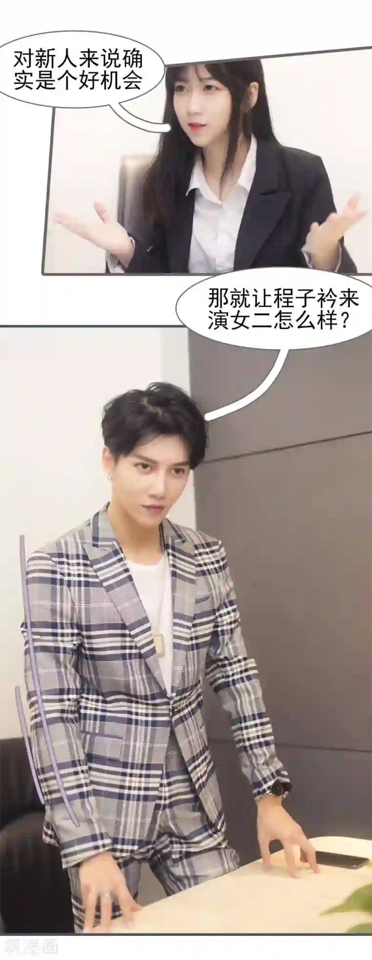 别拉我当偶像第6话