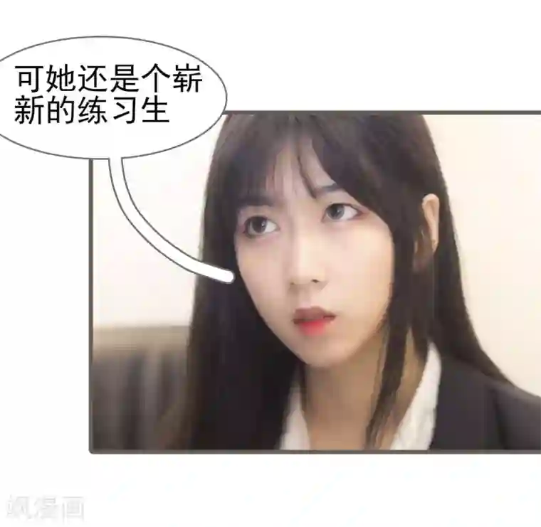 别拉我当偶像第6话