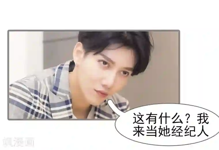 别拉我当偶像第6话