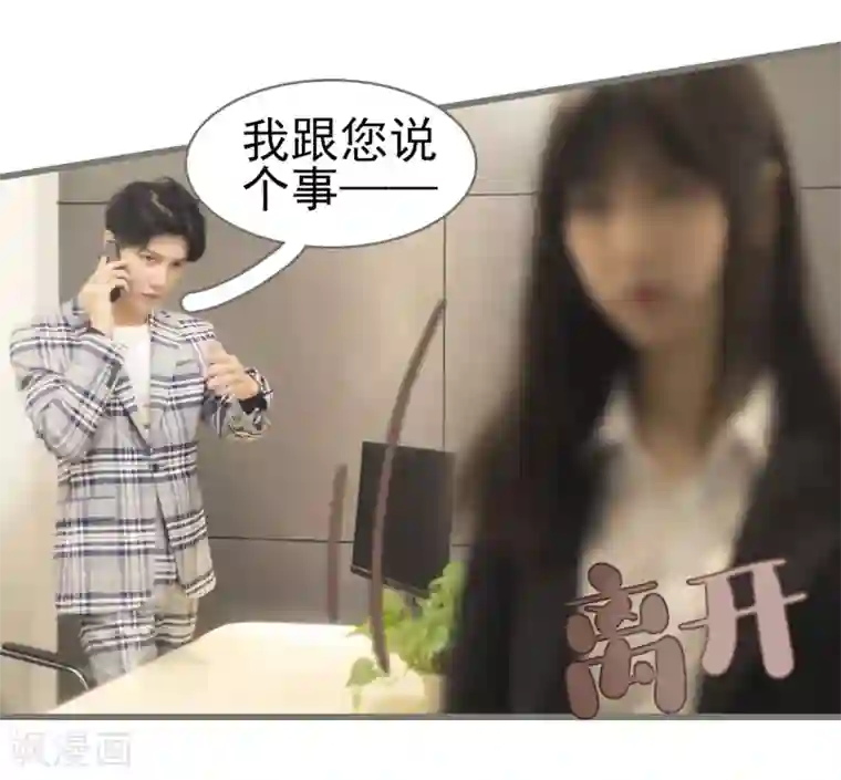 别拉我当偶像第6话