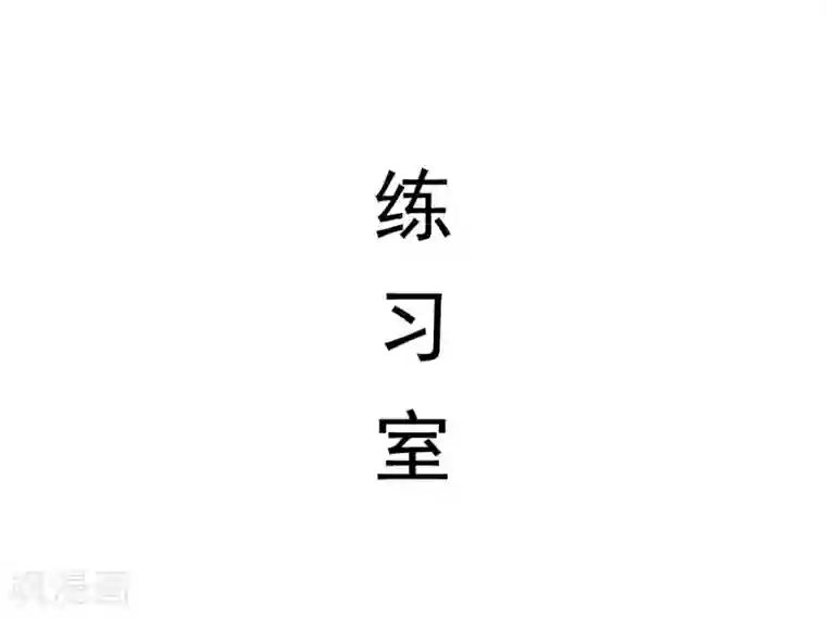 别拉我当偶像第6话