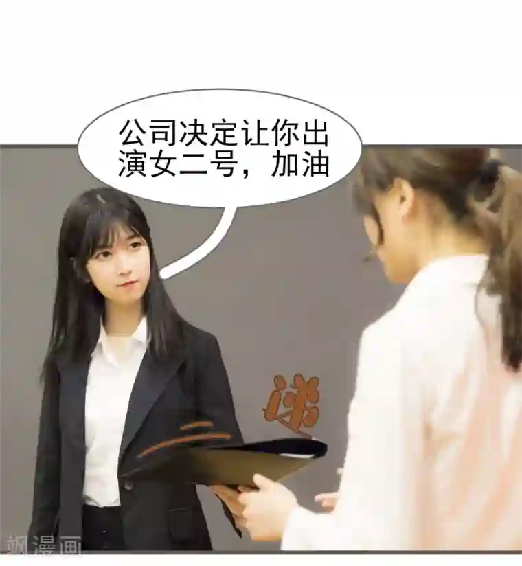 别拉我当偶像第6话