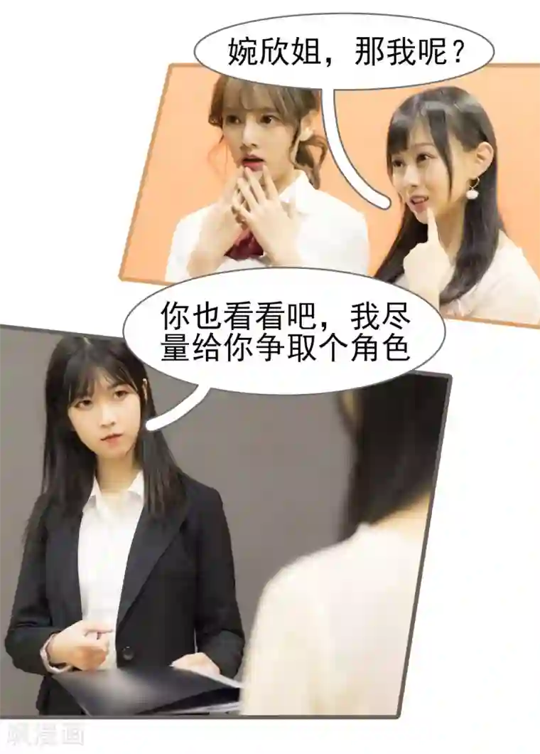 别拉我当偶像第6话