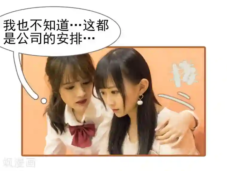 别拉我当偶像第6话