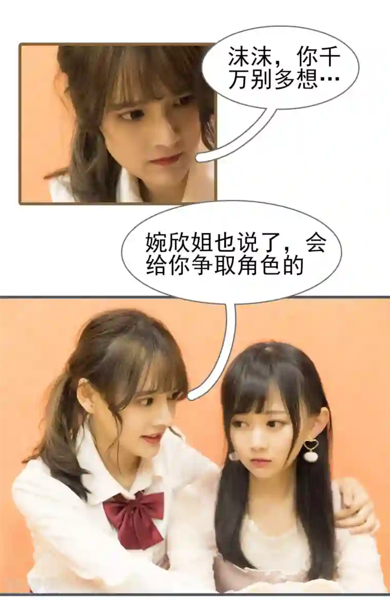 别拉我当偶像第6话