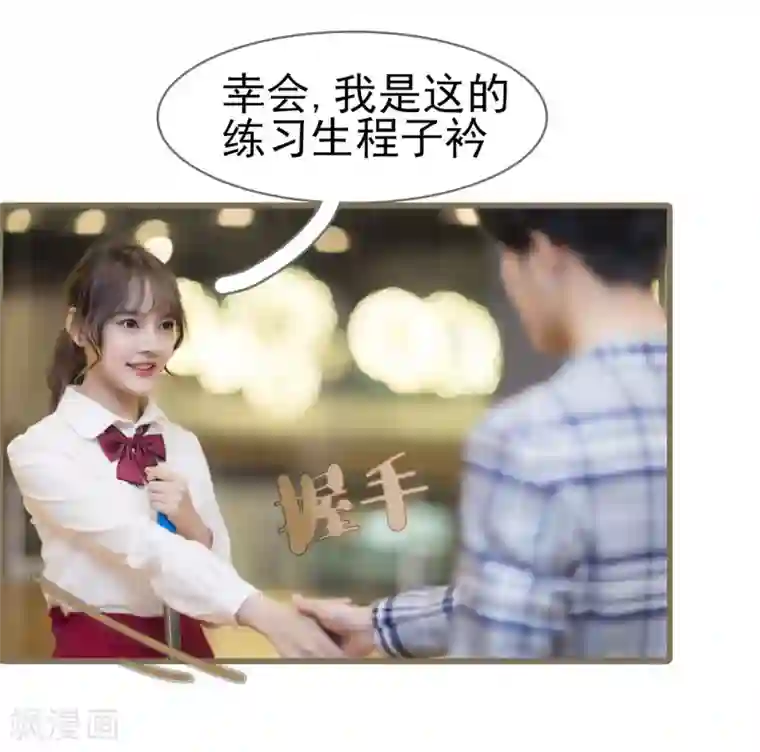 别拉我当偶像第6话