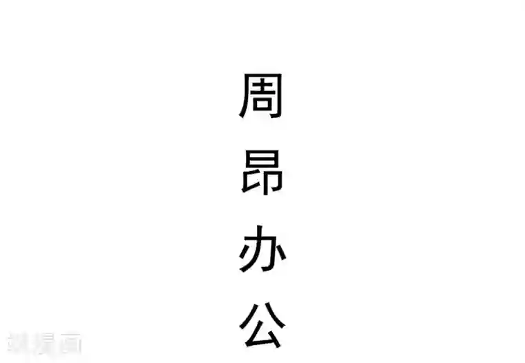 别拉我当偶像第6话