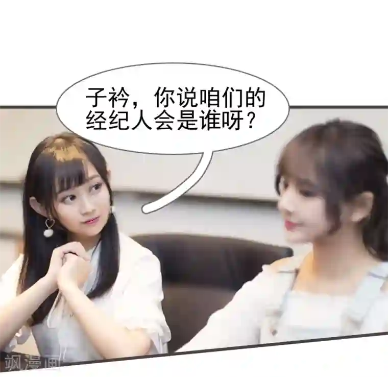 别拉我当偶像第7话