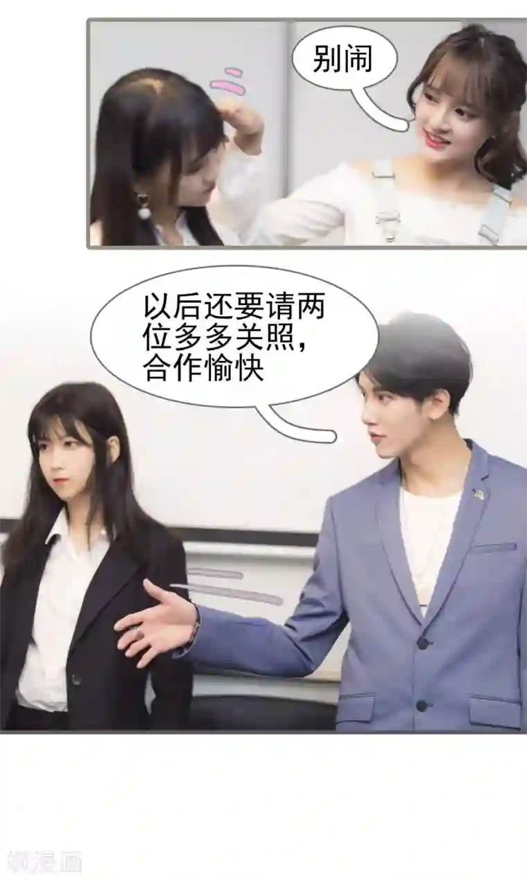 别拉我当偶像第7话