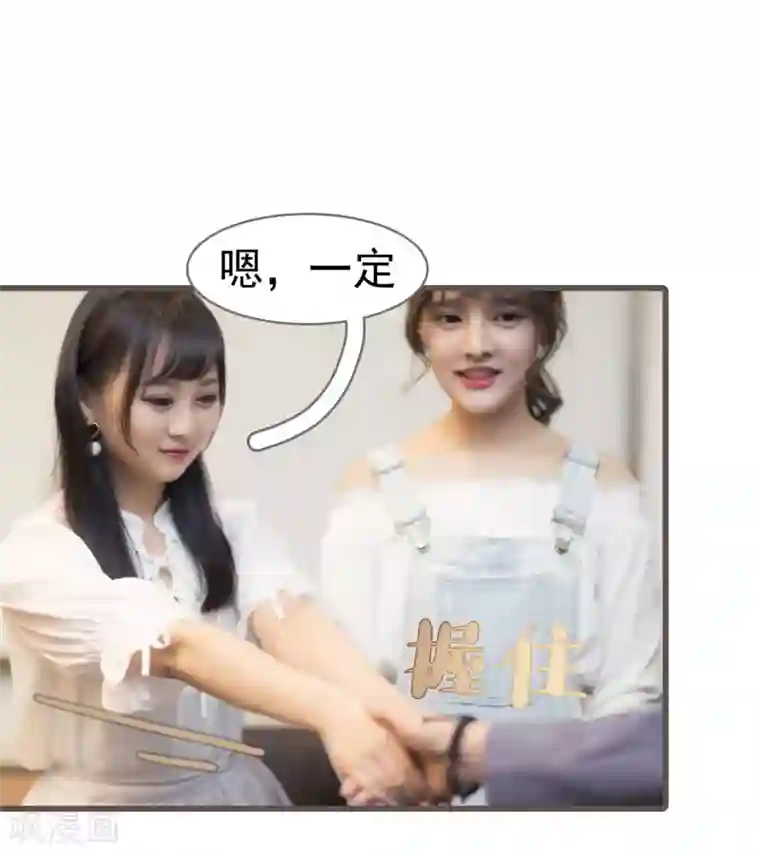 别拉我当偶像第7话