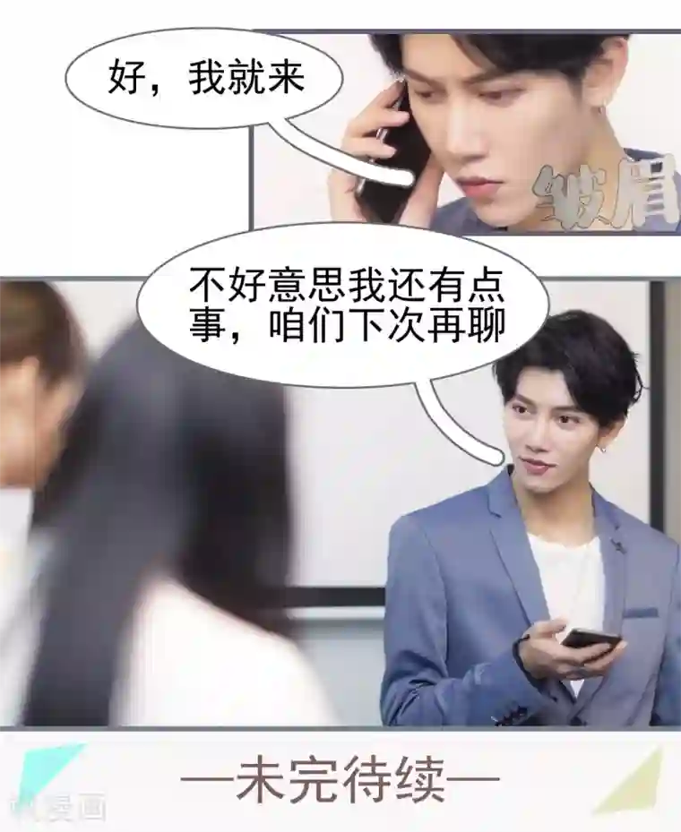 别拉我当偶像第7话