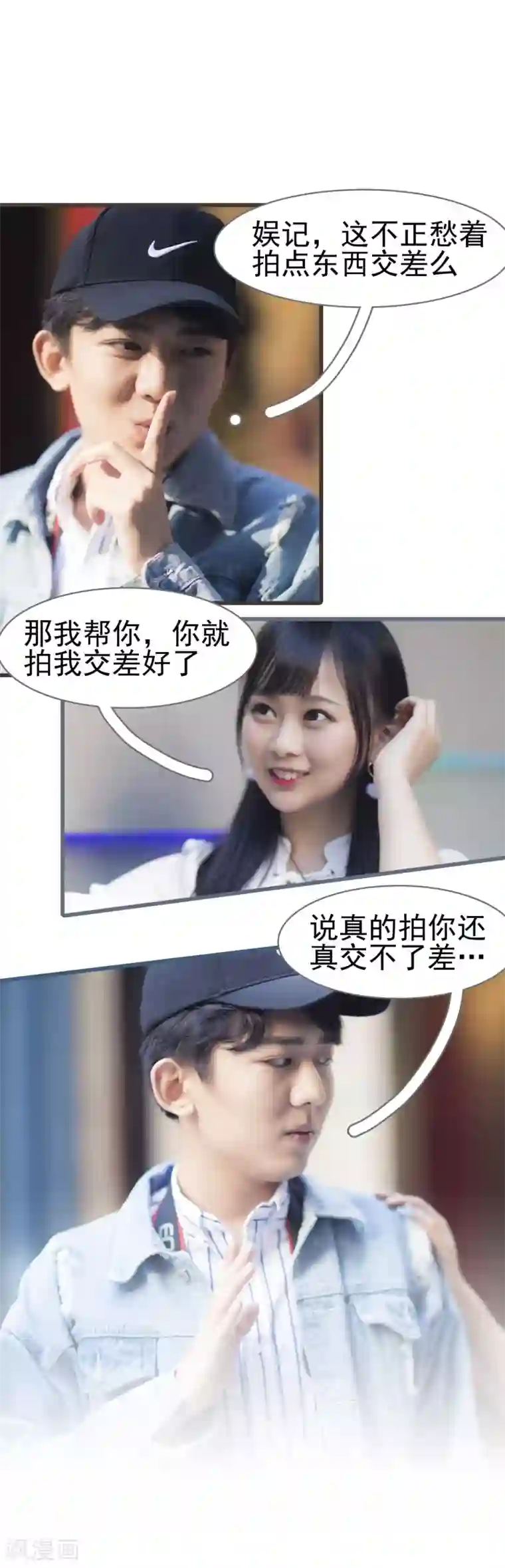 别拉我当偶像第7话