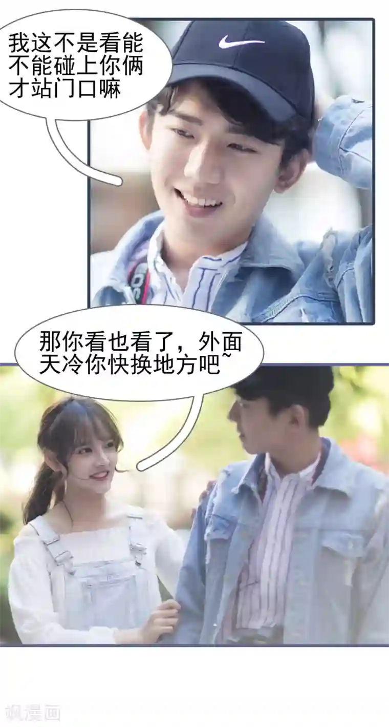 别拉我当偶像第7话