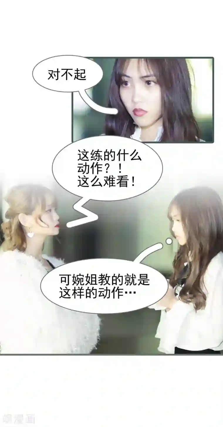 别拉我当偶像第8话