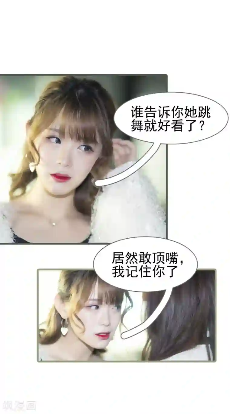 别拉我当偶像第8话