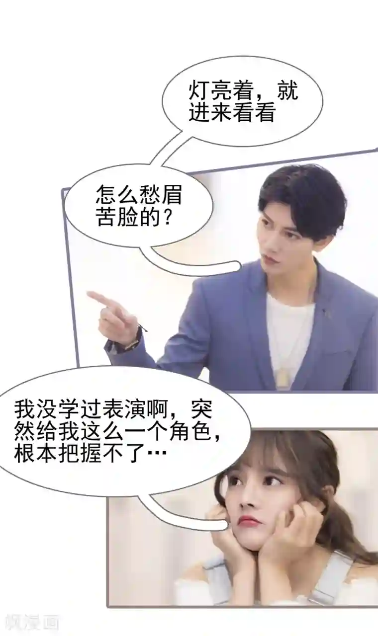 别拉我当偶像第8话