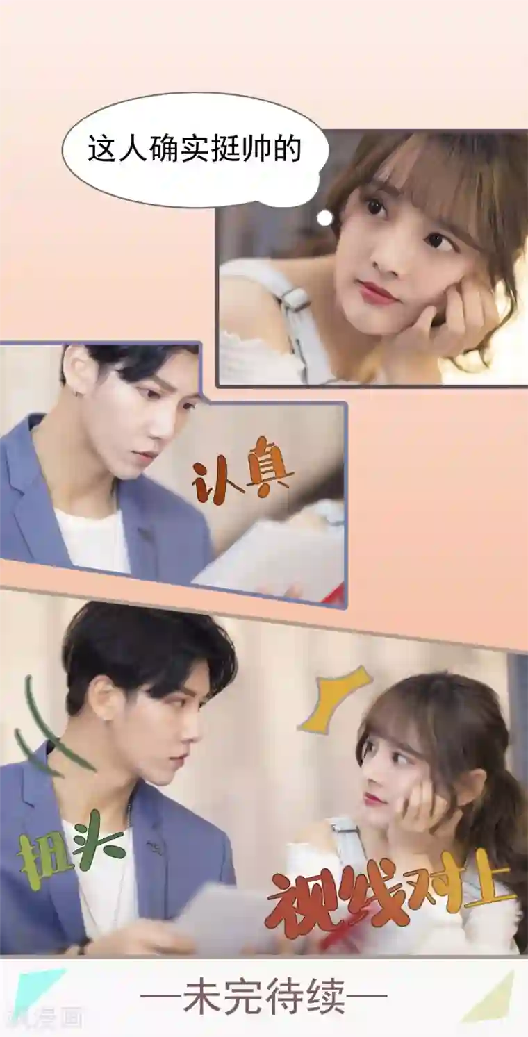 别拉我当偶像第8话