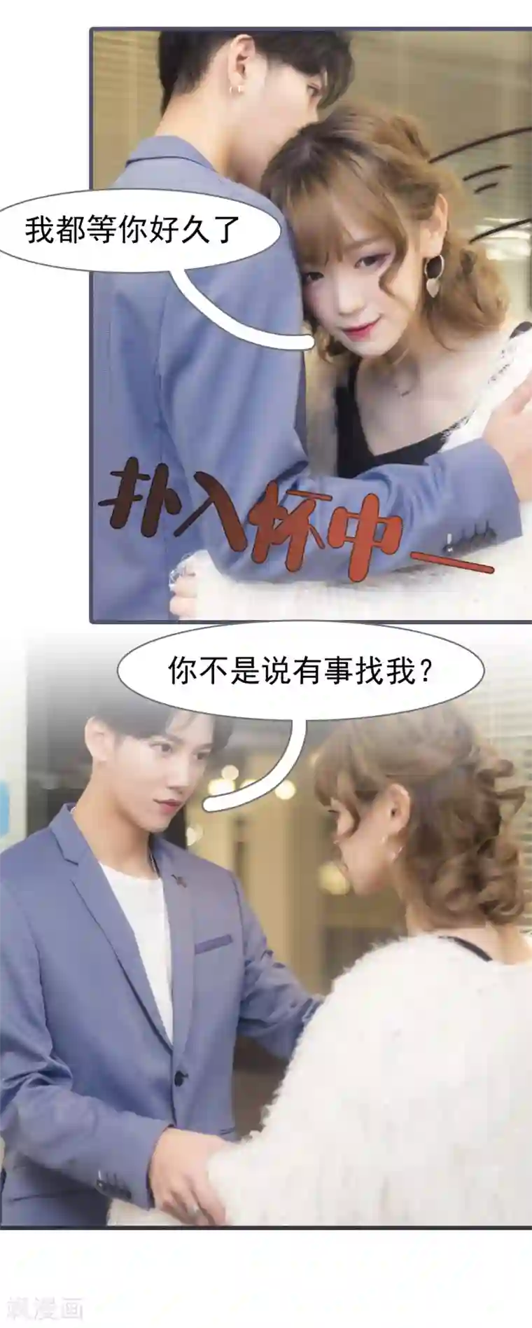 别拉我当偶像第8话