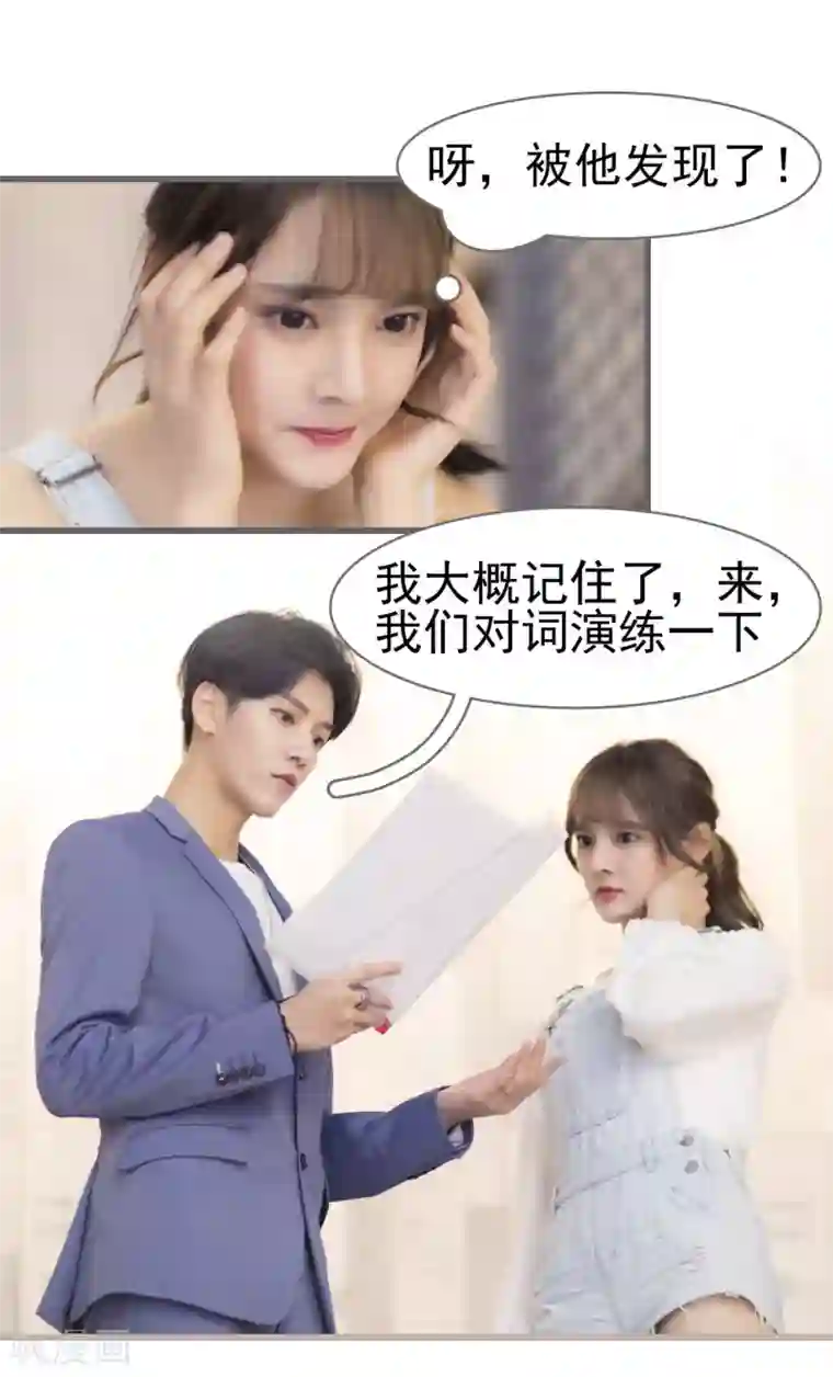 别拉我当偶像第9话