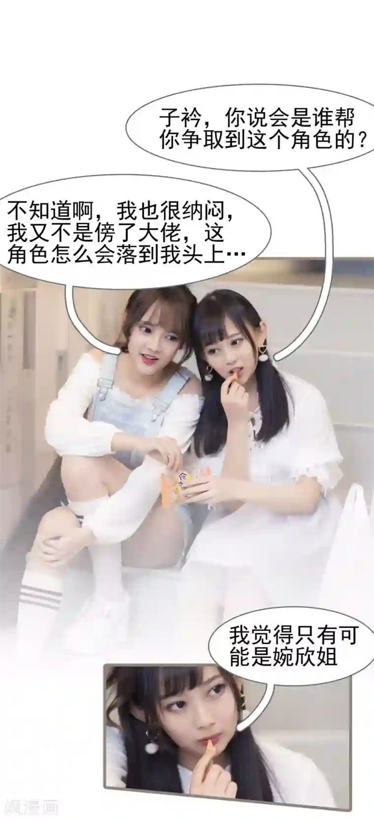 别拉我当偶像第9话