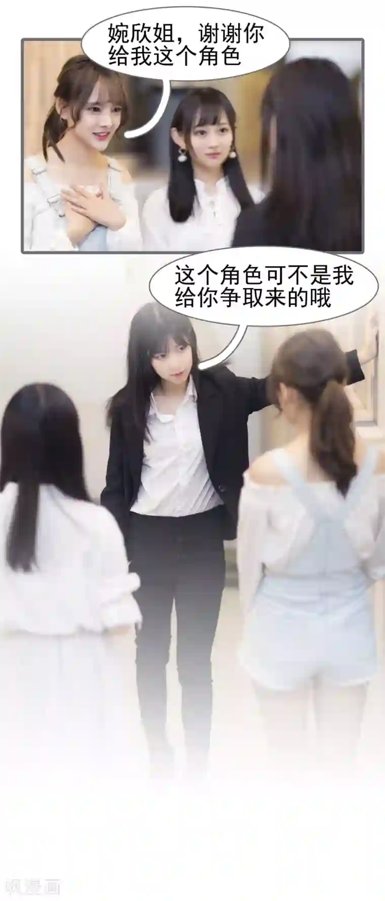 别拉我当偶像第9话