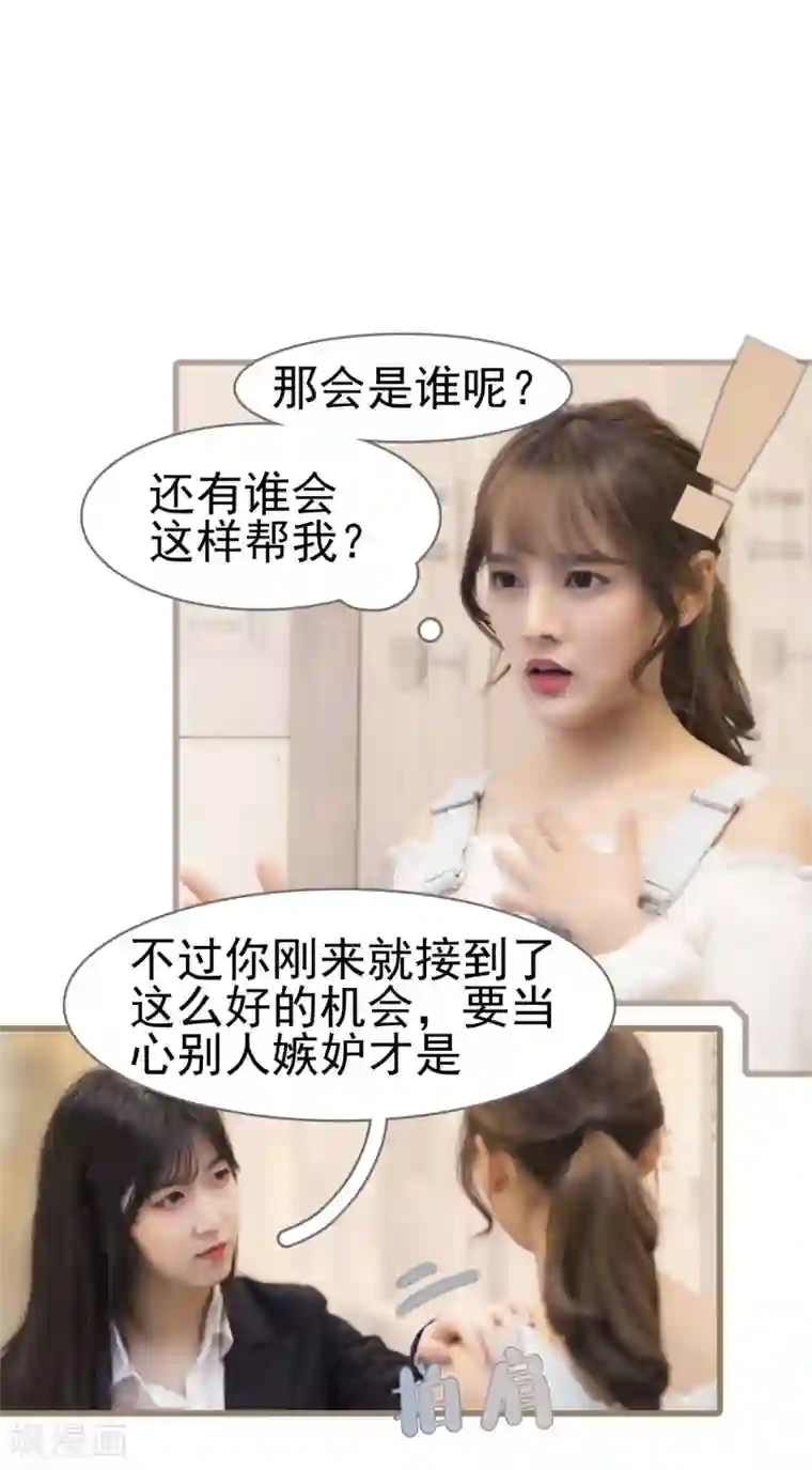 别拉我当偶像第9话