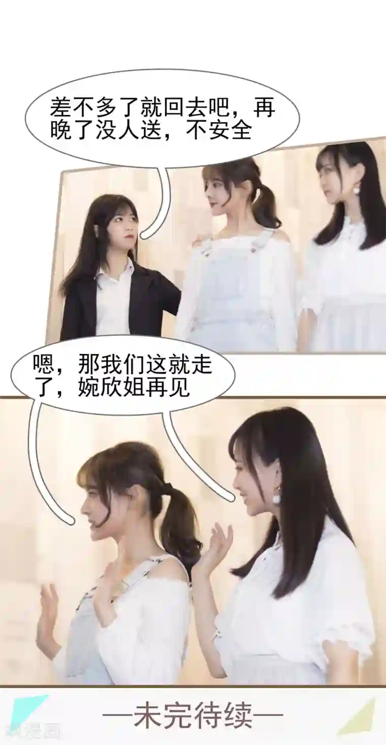 别拉我当偶像第9话