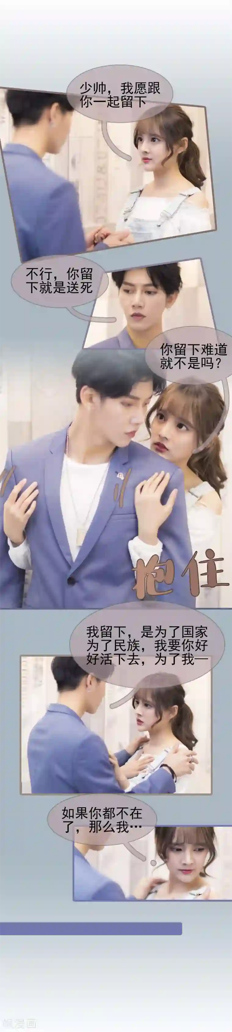 别拉我当偶像第9话