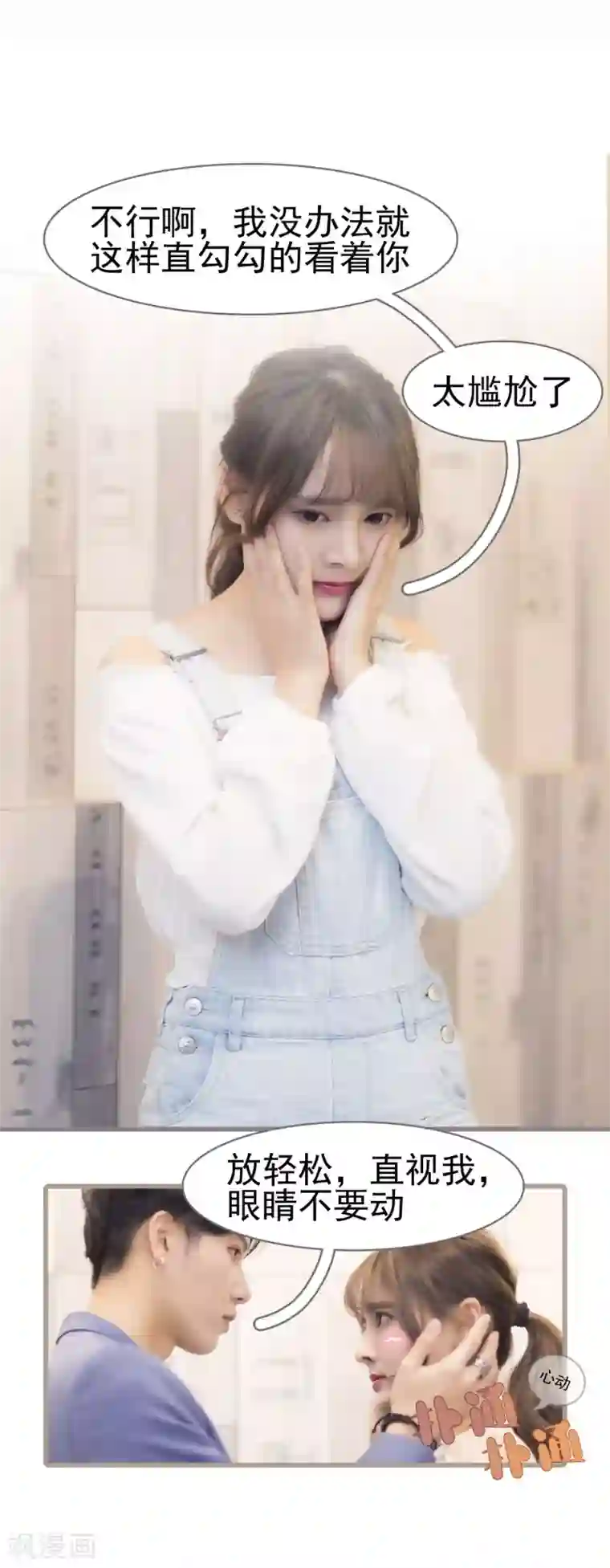 别拉我当偶像第9话