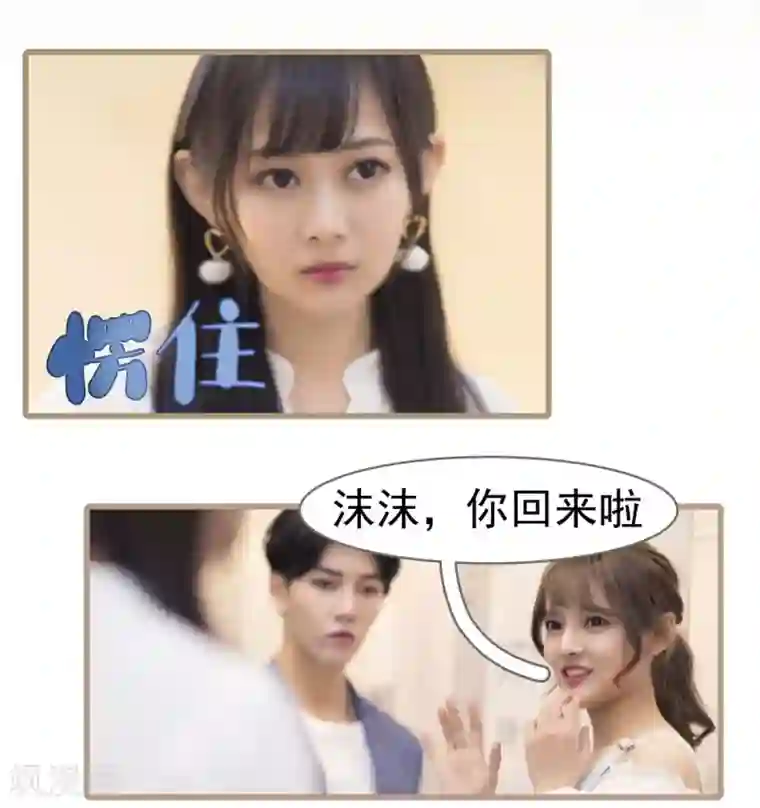 别拉我当偶像第9话