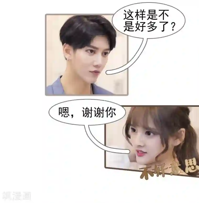 别拉我当偶像第9话